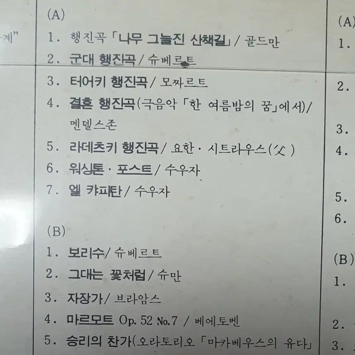 [BUNJANG] Oasis Classic Masterpieces Collection Vol. 2 LP / 오아시스 클래식 명곡모음 Vol.2lp