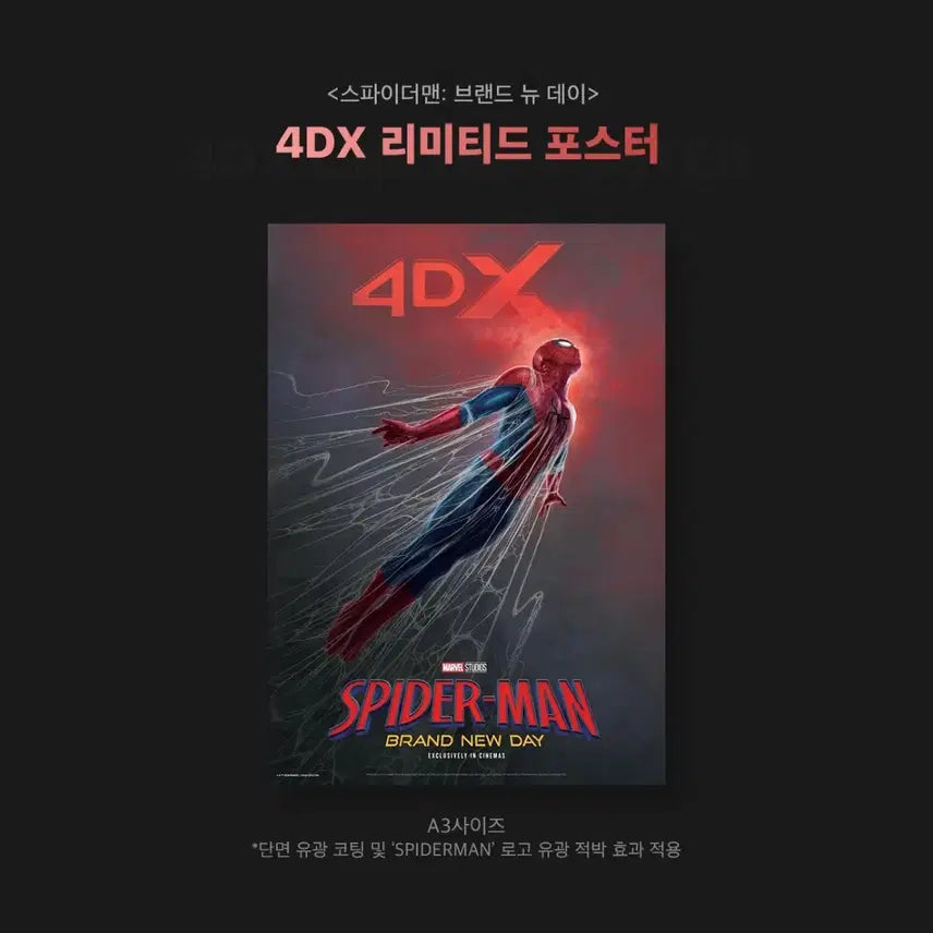 [BUNJANG] Spider-Man 4DX Poster Brand New Day CGV Week 1 Exclusive Merchandise Marvel Cinema / 스파이더맨 4DX 포스터 브랜드 뉴 데이 CGV 1주차 특전 굿즈 마블 시네마