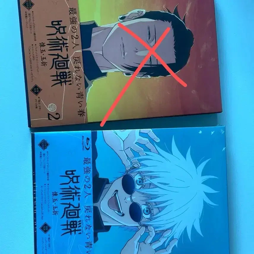 [BUNJANG] Jujutsu Kaisen Kaiokyoku Blu-ray Gojo Sealed / 미개봉 주술회전 회옥옥절 블루레이 고죠 게토