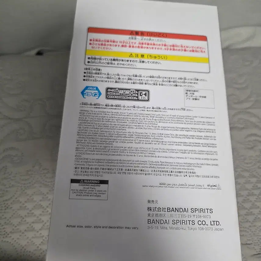 [BUNJANG] Banpresto Naruto Shippuden Naruto Figure (Sealed) / 미개봉) 반프레스토 질풍전 나루토 피규어