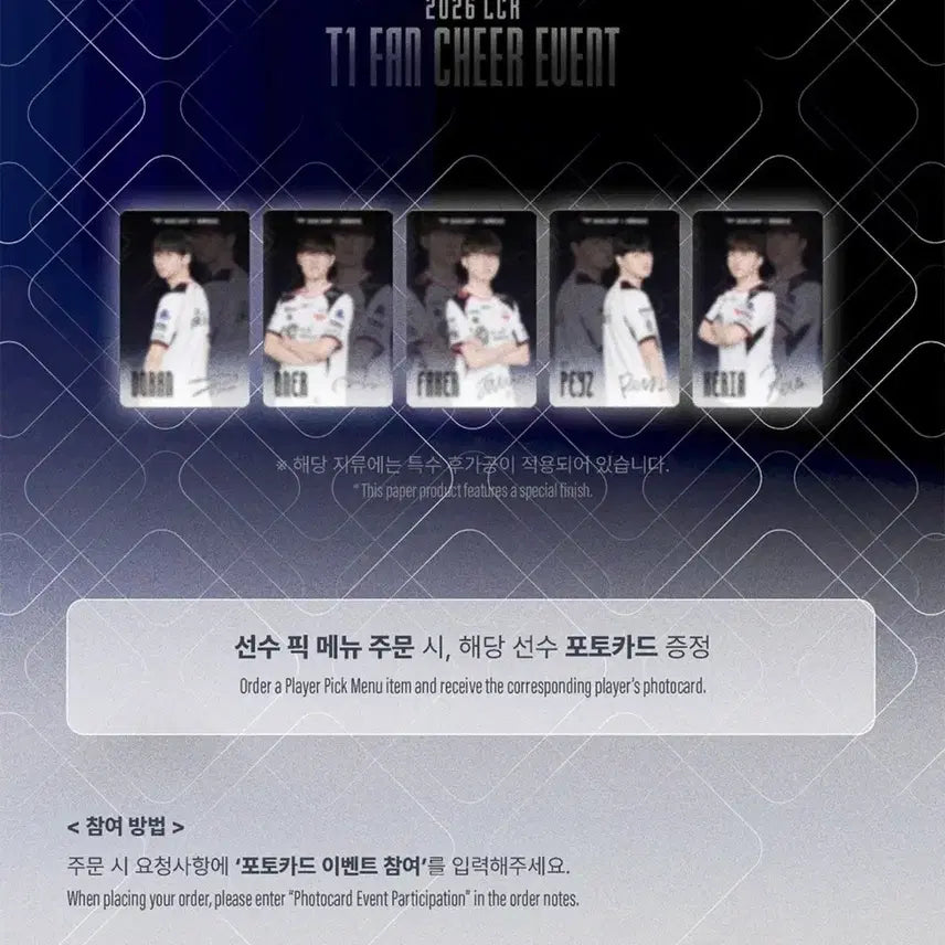 [BUNJANG] T1 Keria Player Photocard / T1 티원 베캠 포카 케리아 keria 판매