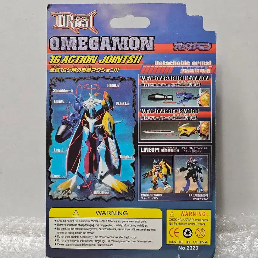 [BUNJANG] Digimon Omegamon Figure 2001 Edition / 고전완구 옛날 문방구 디지몬 오메가몬 피규어 2001년판 미개봉품