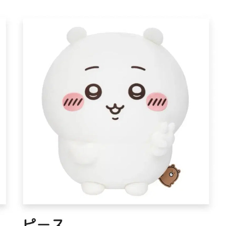[BUNJANG] Chiikawa Ichiban Kuji A Prize Piece / 치이카와 투성이 쿠지 A상 판매 피스