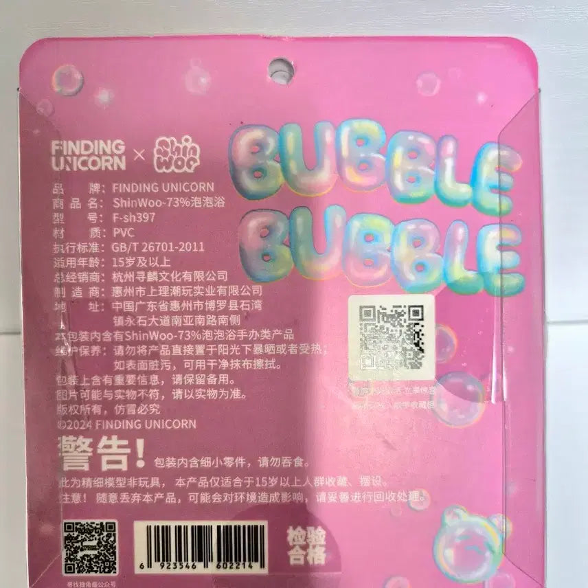 [BUNJANG] BOGGIE PARK Shinwoo 75% Limited Edition Bubble Bubble Figure Necklace / 급전) 신우 75% 한정판 피규어 목걸이 버블버블 BubbleBubble