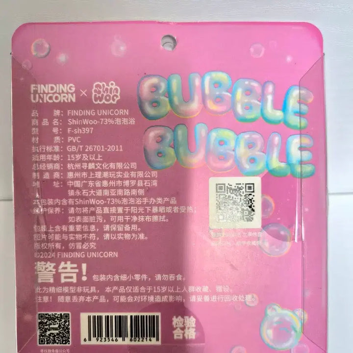 [BUNJANG] BOGGIE PARK Shinwoo 75% Limited Edition Bubble Bubble Figure Necklace / 급전) 신우 75% 한정판 피규어 목걸이 버블버블 BubbleBubble