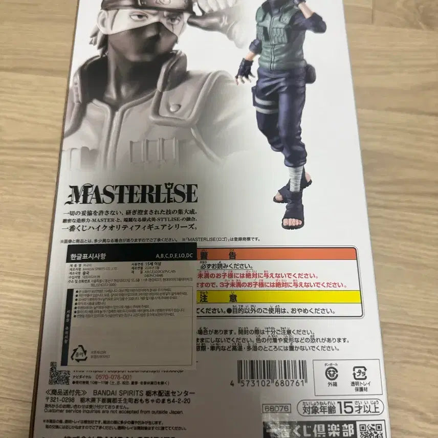 [BUNJANG] Naruto Ichiban Kuji C Prize Kakashi Figure (Sealed) / (미개봉)제일복권 나루토 C상 카카시 새상품
