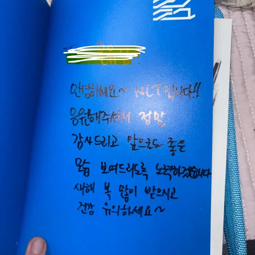 [BUNJANG] NCT 2021 Universe Signed Album / NCT 2021 UNIVERSE 앨범 싸인 앨범 비매