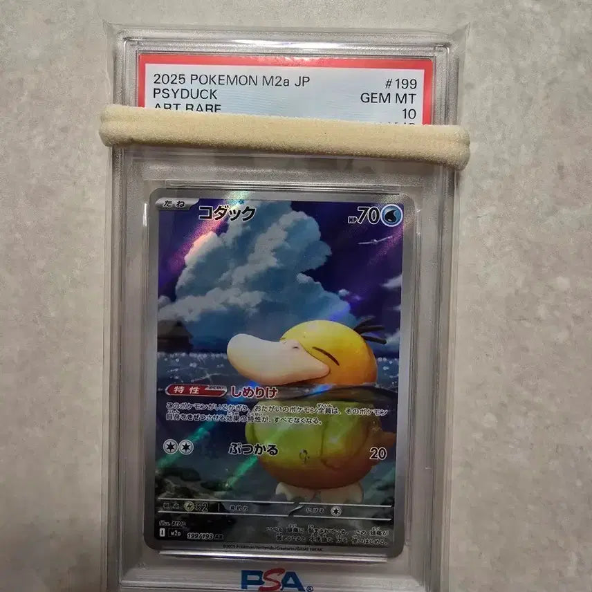 [BUNJANG] Pokemon Psyduck Card PSA 10 / 2025 포켓몬 카드 고라파덕 PSA 10