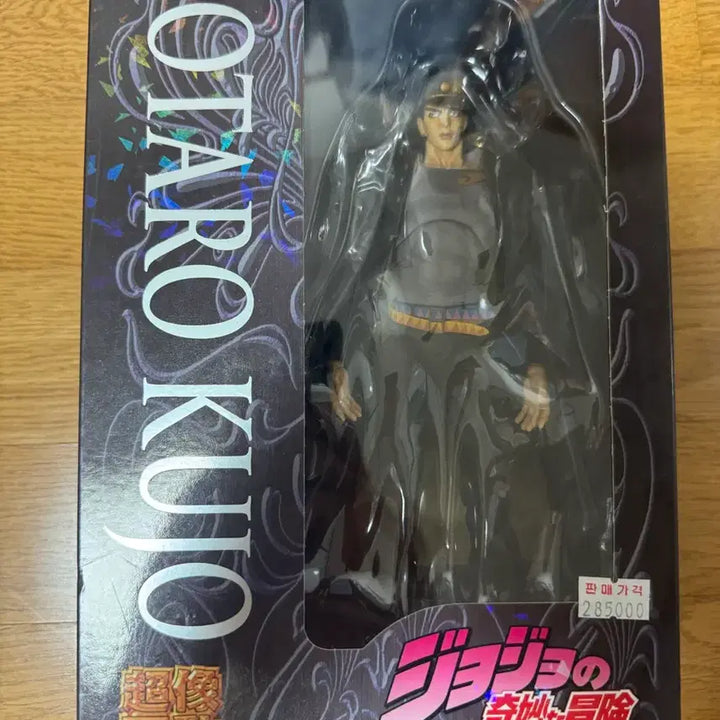 [BUNJANG] Super Action Big Figure Jotaro Kujo Part 3 / [초상가동] 죠죠 3부 쿠죠 죠타로 초상가동 BIG