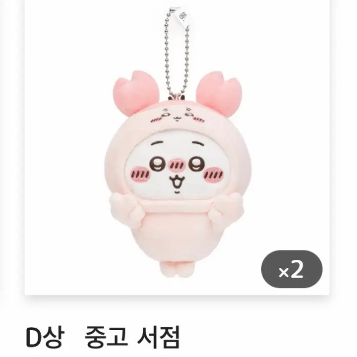 [BUNJANG] Chiikawa "Lots of Chiikawa" Lottery D Prize Kani Mascot + E Prize An Plush Badge Set / 치이카와 투성이 쿠지 D상 카니 + E상 앙