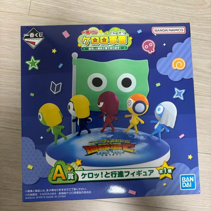 [BUNJANG] Keroro Ichiban Kuji Prize A / 케로로 제일복권 A상