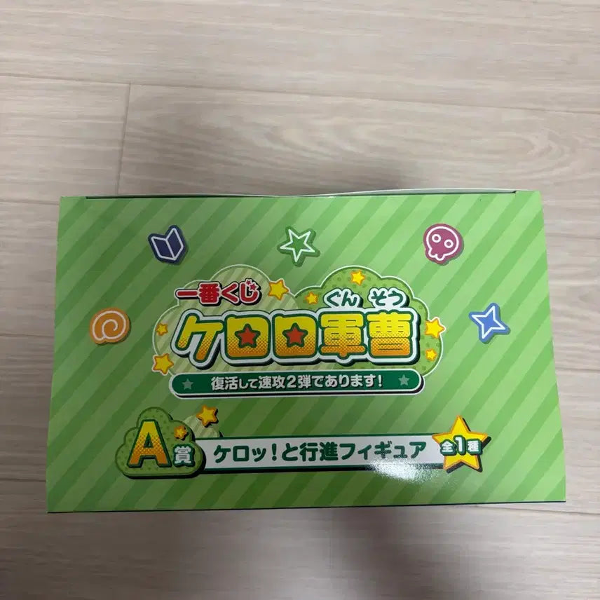 [BUNJANG] Keroro Ichiban Kuji Prize A / 케로로 제일복권 A상