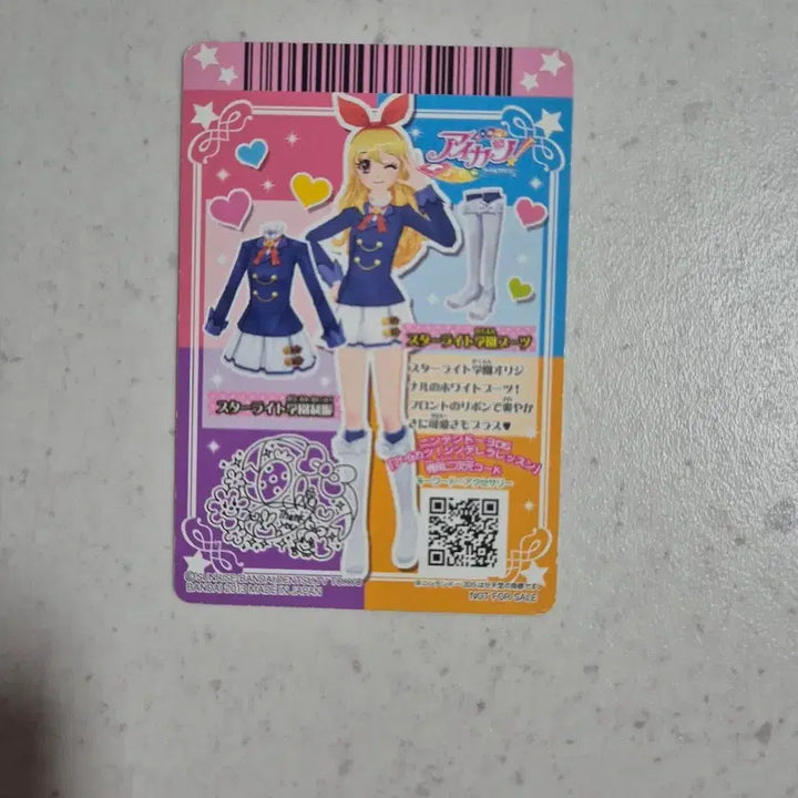 [BUNJANG] Aikatsu! Starlight Dream Academy School Uniform Card Set (4 Cards) / (오늘만 0.3할인)아이카츠 카드 스타라이트 드림아카 교복 4장 일괄