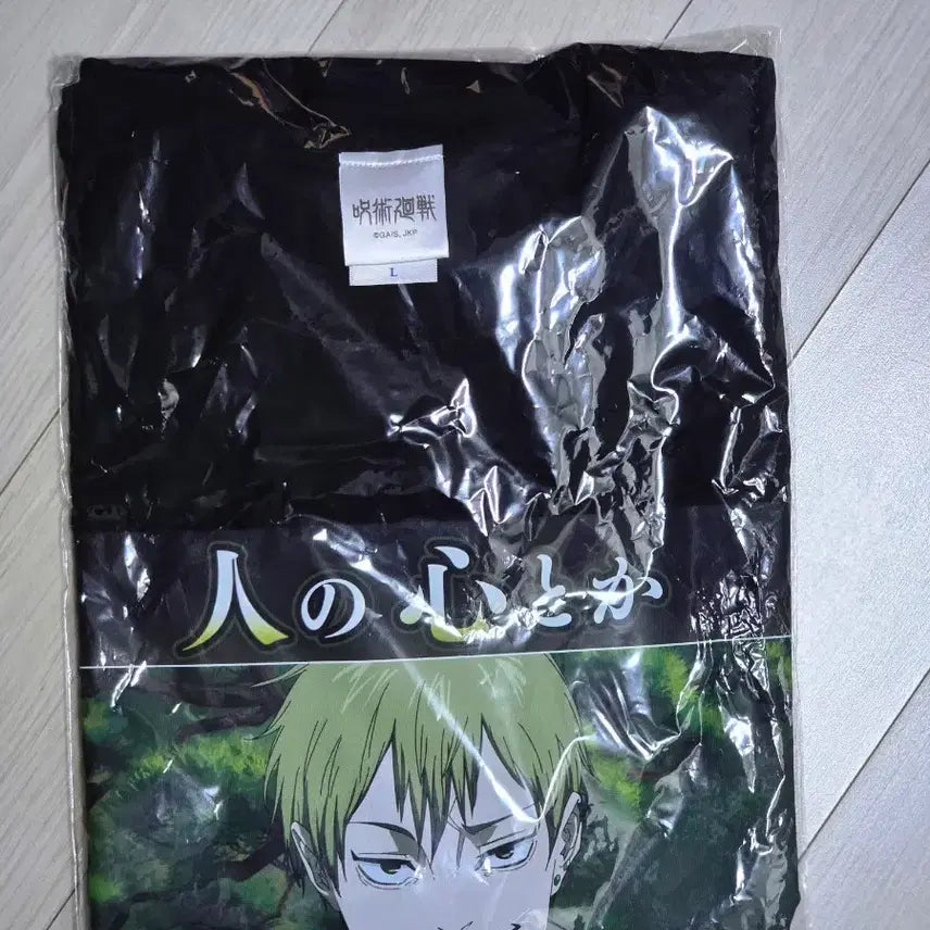 [BUNJANG] Jujutsu Kaisen Naoya Zenin Anime T-Shirt / 주술회전 나오야 티셔츠