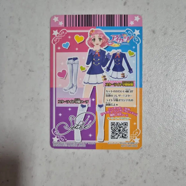 [BUNJANG] Aikatsu! Starlight Dream Academy Uniforms Card Bundle Set / (오늘만 0.3할인)아이카츠 카드 스타라이트 드림아카 교복 일괄판매
