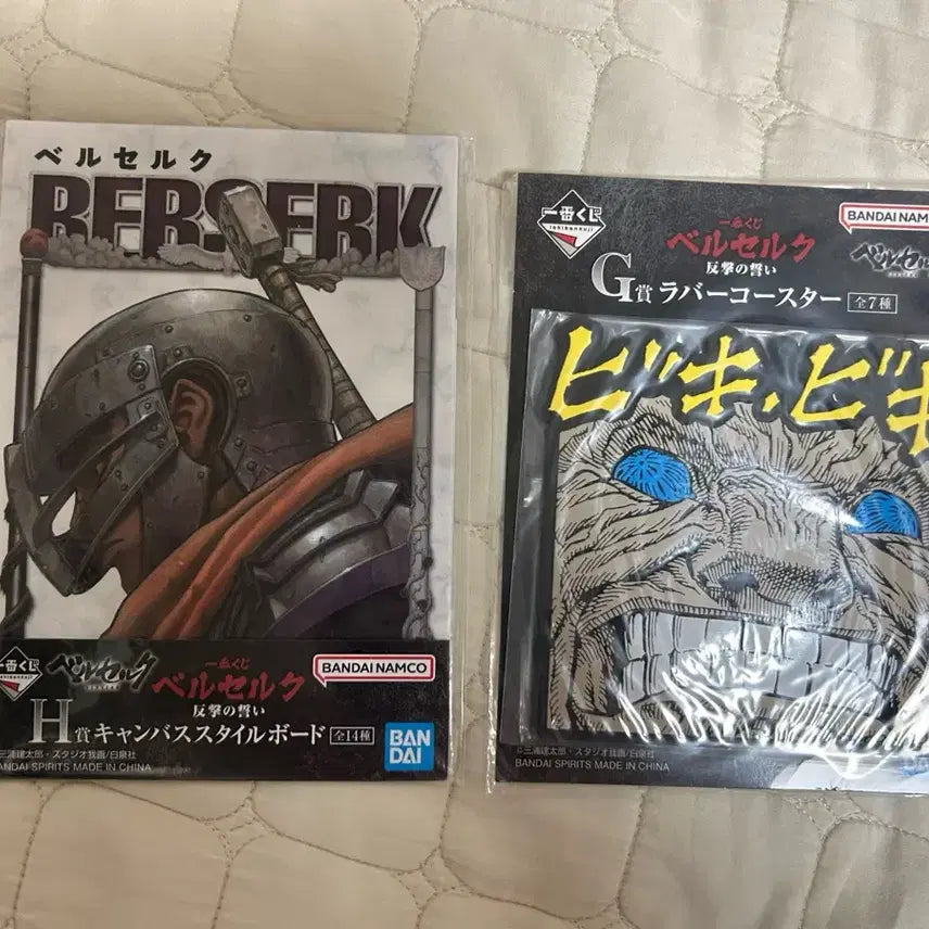 [BUNJANG] Berserk Ichiban Kuji Lot G Rubber Coaster &amp; H Canvas Style Board Bundle Set / 베르세르크 제일복권 G상 러버 코스터 &amp; H상 캔버스 스타일 보드 일괄
