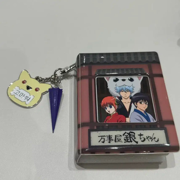 [BUNJANG] Gintama Omakes Collectbook + Kagura Keychain Bundle / 은혼 오마케 콜렉트북 + 카구라 키링 일괄