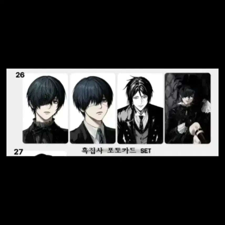 [BUNJANG] SSO Sebastian Michaelis &amp; Ciel Phantomhive Illustration Photocard Set (Sealed) / 미개봉 sso님 쏘님 흑집사 세바스찬 시엘 일러스트 포토카드 포카 세트