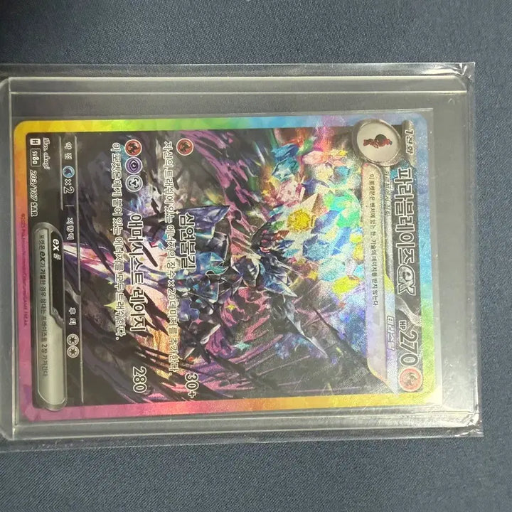 [BUNJANG] Parablaze EX SAR S-Rank Card / 파라블레이즈 EX sar s급
