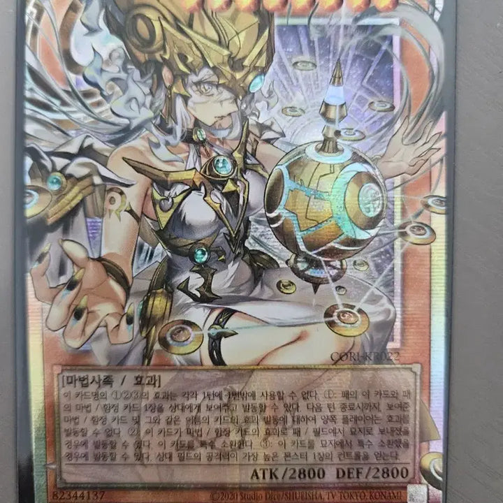 [BUNJANG] Paragon of Genesis Overprismic Card / 시작의 신 파라 오버프싴 팝니다