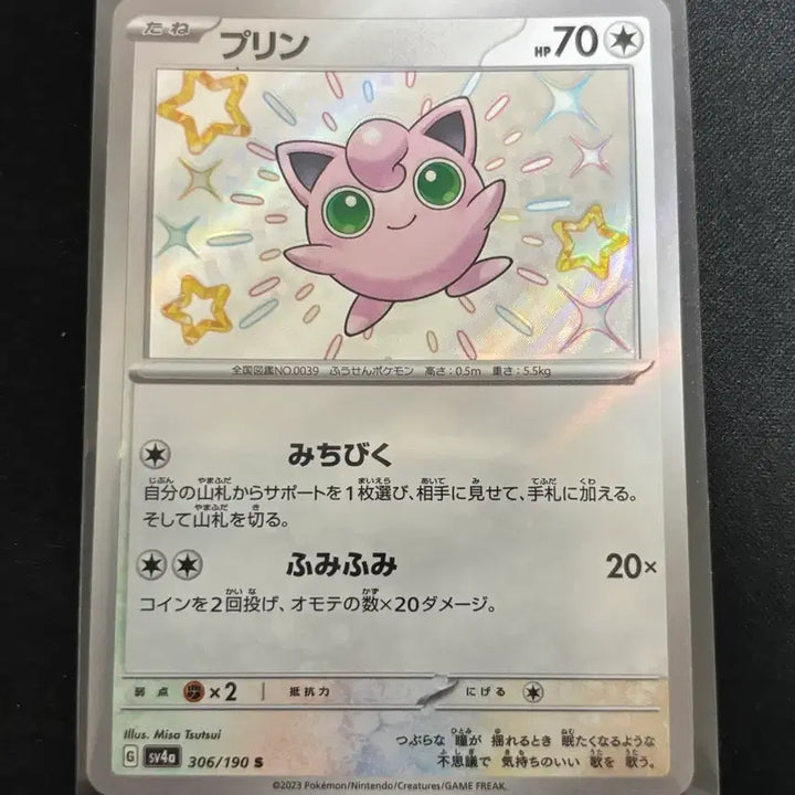 [BUNJANG] Pokemon Japanese Shiny Jigglypuff Card / [포켓몬카드] 일판 이로치 푸린 판매합니다