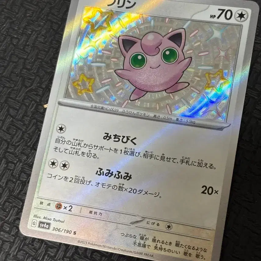 [BUNJANG] Pokemon Japanese Shiny Jigglypuff Card / [포켓몬카드] 일판 이로치 푸린 판매합니다