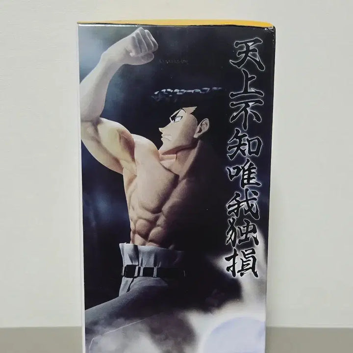 [BUNJANG] Bandai Hunter x Hunter Knuckle Vibration Stars Figure (Sealed) / (미개봉) 반다이 헌터x헌터 낙클 바인 바이브레이션 스타즈 피규어