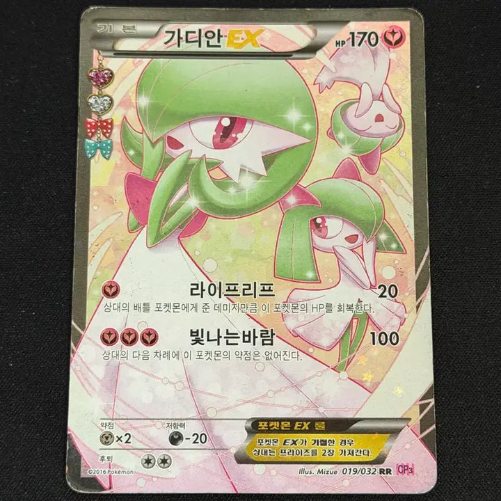 [BUNJANG] Heartthrob Guardian EX Pokemon Card / 심쿵 가디안 EX 포켓몬 카드
