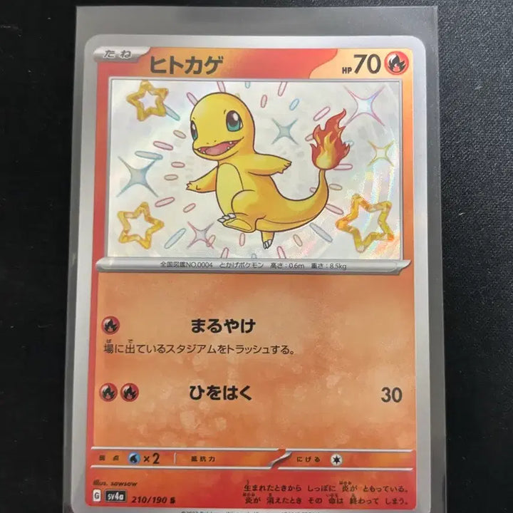 [BUNJANG] Japanese Shiny Charmander Pokemon Card / [포켓몬카드] 일판 이로치 파이리 판매합니다