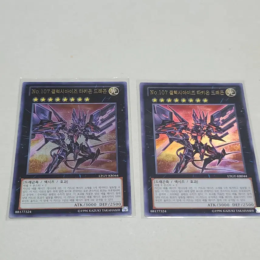 [BUNJANG] Yu-Gi-Oh! No.107 Galaxy-Eyes Tachyon Dragon Ultra Rare / 유희왕 no.107 갤럭시 아이즈 타키온 드래곤 울레