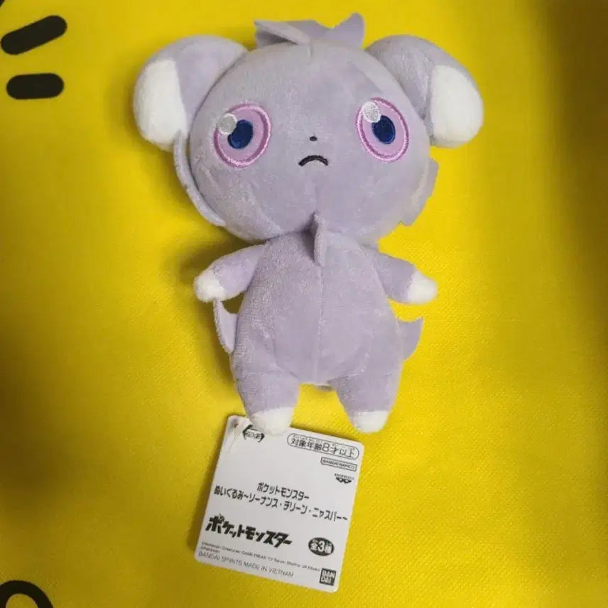 [BUNJANG] Pokemon Morufu Gudto Nyaspar Plush / 포켓몬 모후굿토 냐스퍼 인형