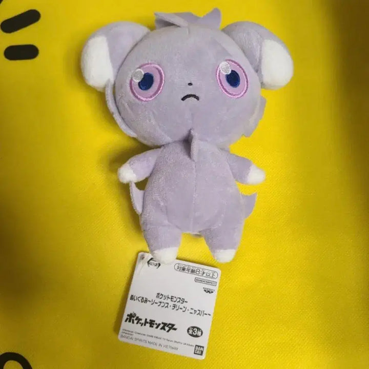 [BUNJANG] Pokemon Morufu Gudto Nyaspar Plush / 포켓몬 모후굿토 냐스퍼 인형