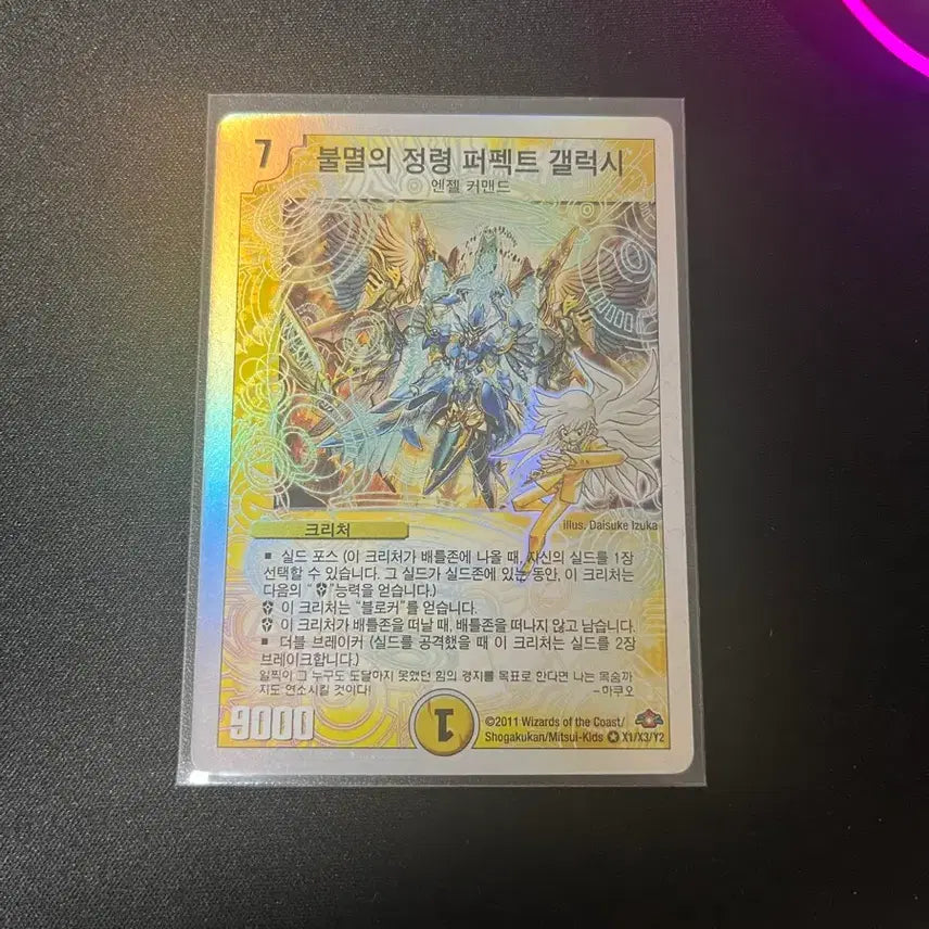 [BUNJANG] Dual Legends Perfect Galaxy Heroes Card / 듀얼레전드 퍼펙트 갤럭시 히어로즈