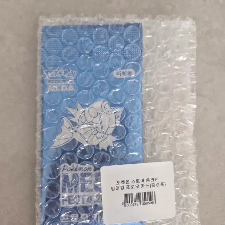 [BUNJANG] Magikarp Promo Card / 잉어킹 프로모 카드