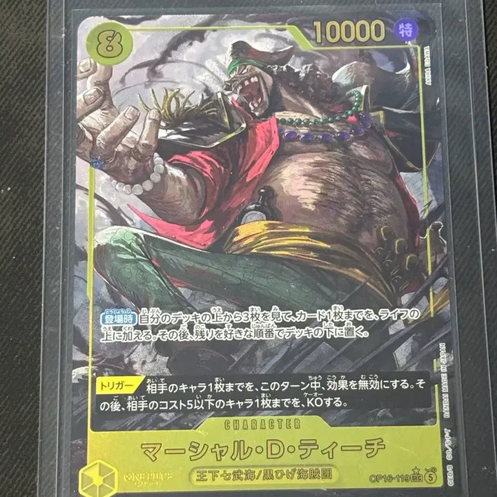 [BUNJANG] One Piece Card Teach - Super Rare OP16-119 / [일판] 원피스카드 티치 시크페레 <OP16-119>