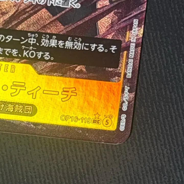 [BUNJANG] One Piece Card Teach - Super Rare OP16-119 / [일판] 원피스카드 티치 시크페레 <OP16-119>