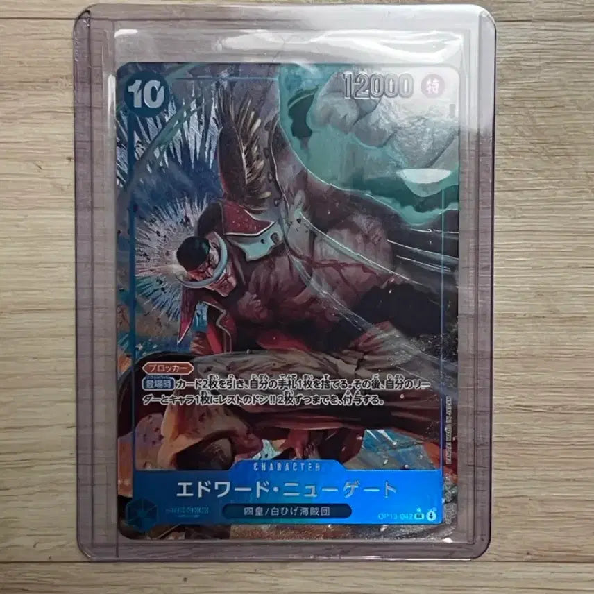 [BUNJANG] One Piece TCG Edward Newgate SR-P OP13-042 / 원피스 TCG 에드워드 뉴게이트 SR-P OP13-042