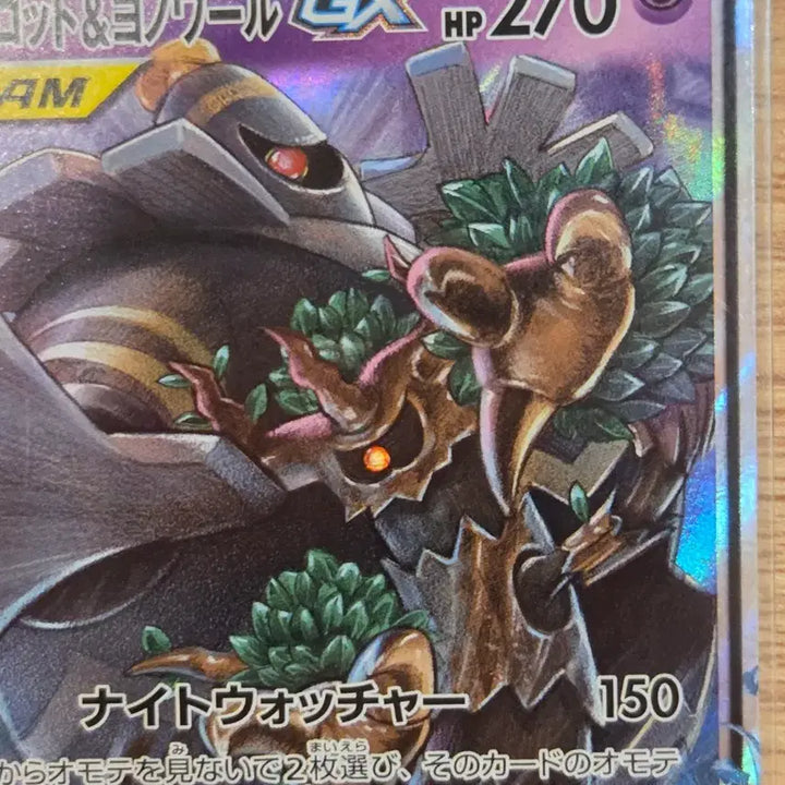 [BUNJANG] Pokemon Card Groudon &amp; Kyogre GX Tag Team RR 053/173 (Japanese) / [일판] 포켓몬카드 대로트&amp;야느와르몽 GX 태그팀 RR 053/173