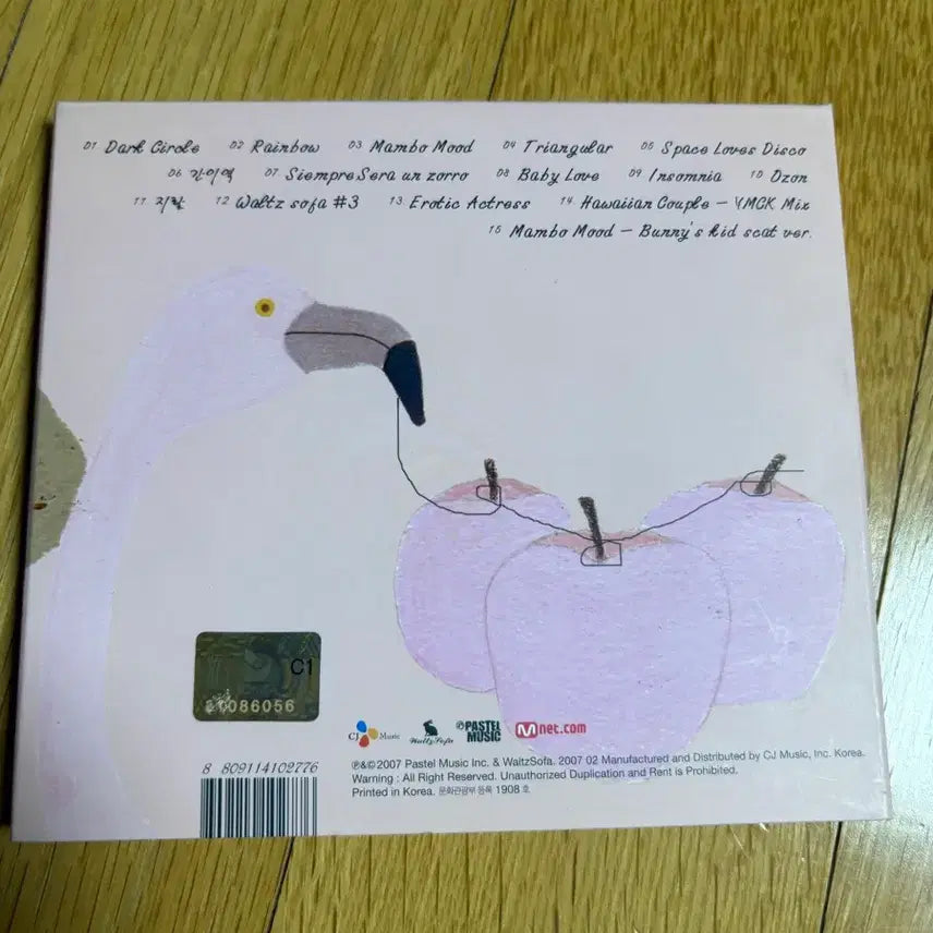 [BUNJANG] Humming Urban Stereo 3rd Album / 허밍어반스테레오 3집