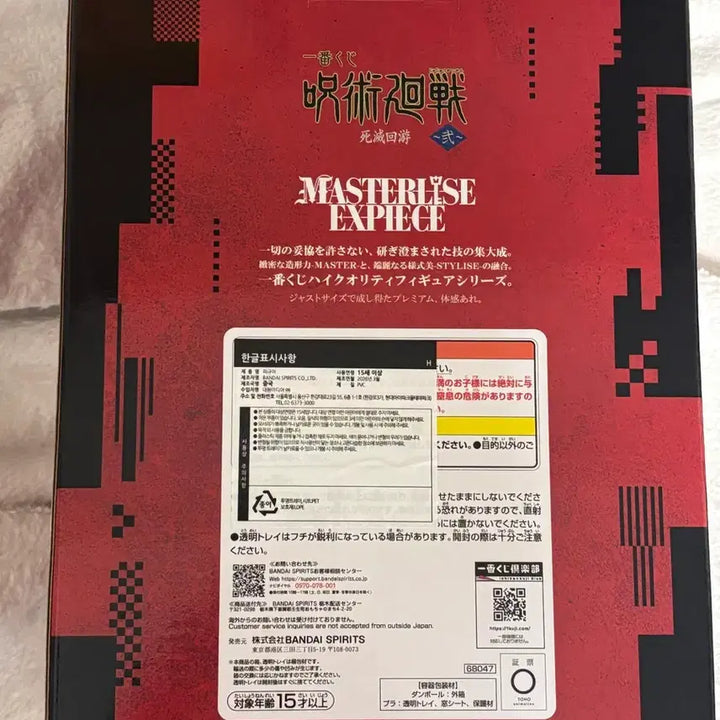 [BUNJANG] Jujutsu Kaisen Ichiban Kuji Takaba Figure H Prize (Sealed) / 미개봉 주술회전 이치방쿠지 타카바 h상 피규어