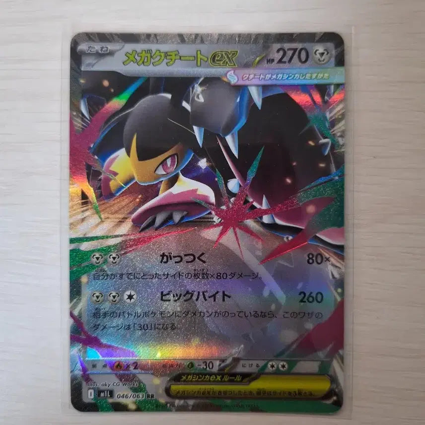[BUNJANG] Mega Chtwo EX, Mega Luchabull EX Bundle Set / 일판rr 2개 일괄