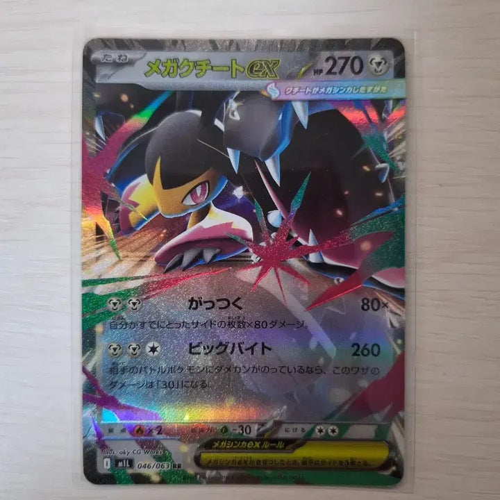 [BUNJANG] Mega Chtwo EX, Mega Luchabull EX Bundle Set / 일판rr 2개 일괄