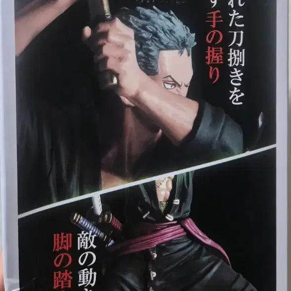 [BUNJANG] One Piece Roronoa Zoro Banpresto Scrutiny of the Sword Vol. 1 Figure / 원피스 롤로노아 조로 반프레스토 검사의 찰나 vol.1
