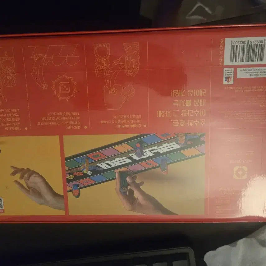 [BUNJANG] Yadanbuseok Running Board Game / 야단법석 달리기 보드게임
