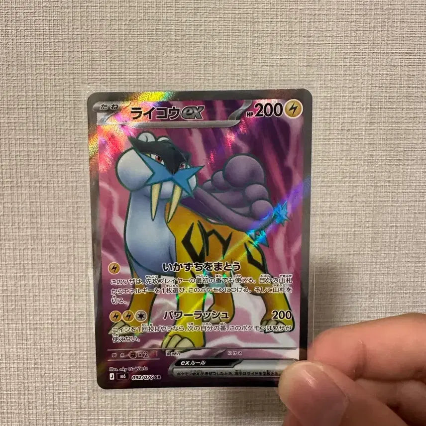 [BUNJANG] Pokemon Card Storm Emerald Raikou SR Japanese / 포켓몬카드 스톰에메랄드 라이코 sr 일판