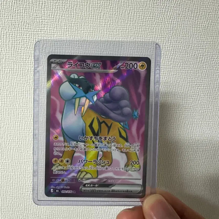 [BUNJANG] Pokemon Card Storm Emerald Raikou SR Japanese / 포켓몬카드 스톰에메랄다 라이코 sr 일판