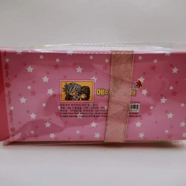 [BUNJANG] MapleStory Classic Pencil Case / (8월 세일)[고전문구] 메이플스토리 지함 필통