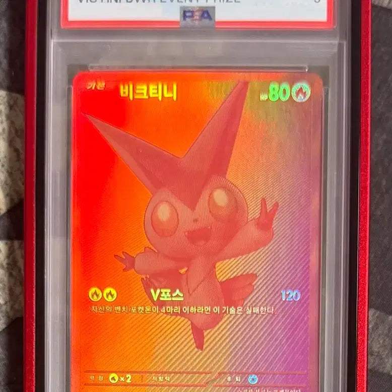[BUNJANG] Pokemon Card Victini BWR PSA 9 / 포켓몬카드 비크티니 실드전 BWR PSA9