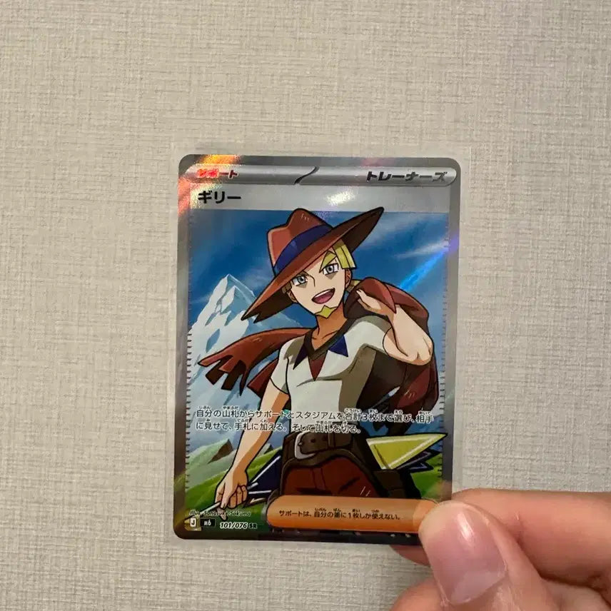 [BUNJANG] Pokemon Card Storm Emerald Gire SR Japanese / 포켓몬카드 스톰에메랄드 서포트 기리 sr 일판