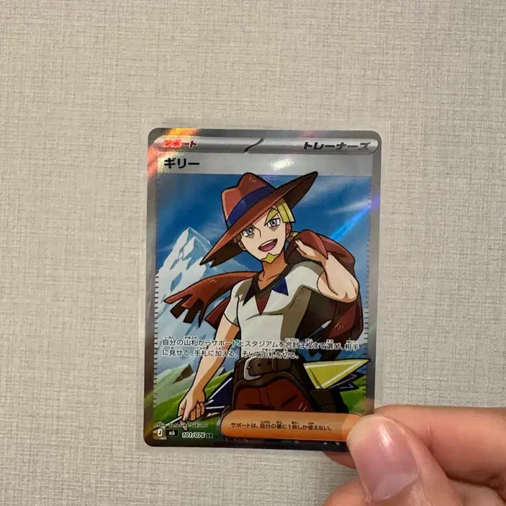 [BUNJANG] Pokemon Card Storm Emerald Gire SR Japanese / 포켓몬카드 스톰에메랄다 기리 성한 sr 일판